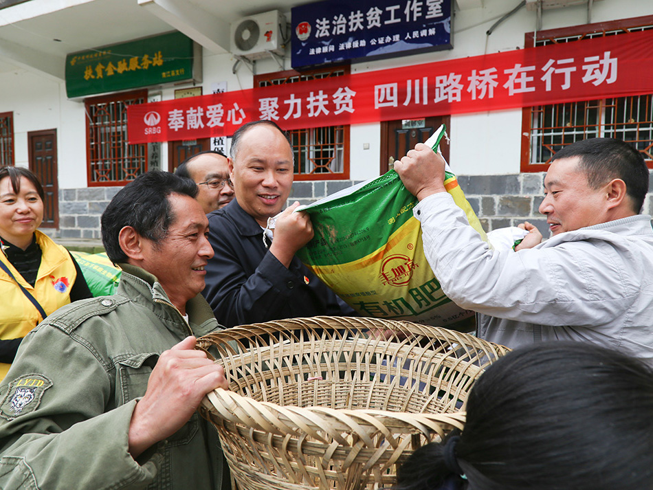 集团、股份党委副书记、纪委书记黄洪华为桥坝村贫困户捐赠肥料