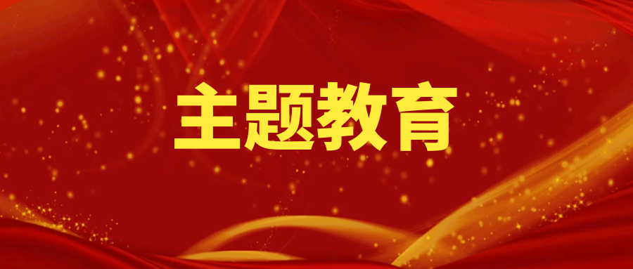 席大大：在二十届中央政治局第四次集体学习时的讲话