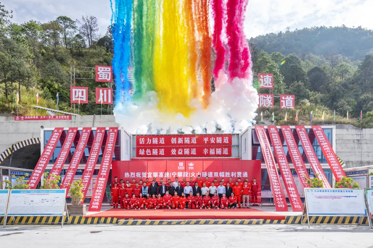 奋战四季度⑦ | 一隧通两市！宜攀高速火山隧道双幅贯通